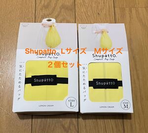 マーナ Shupatto シュパット コンパクトバッグDrop L アイスレモン マーナ シュパット コンパクト M