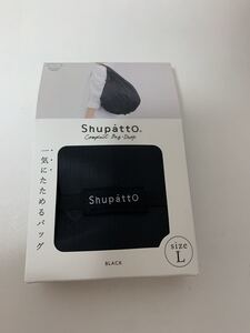 マーナ シュパット(Shupatto) コンパクトバッグ Drop ドロップ L ブラック S472BK