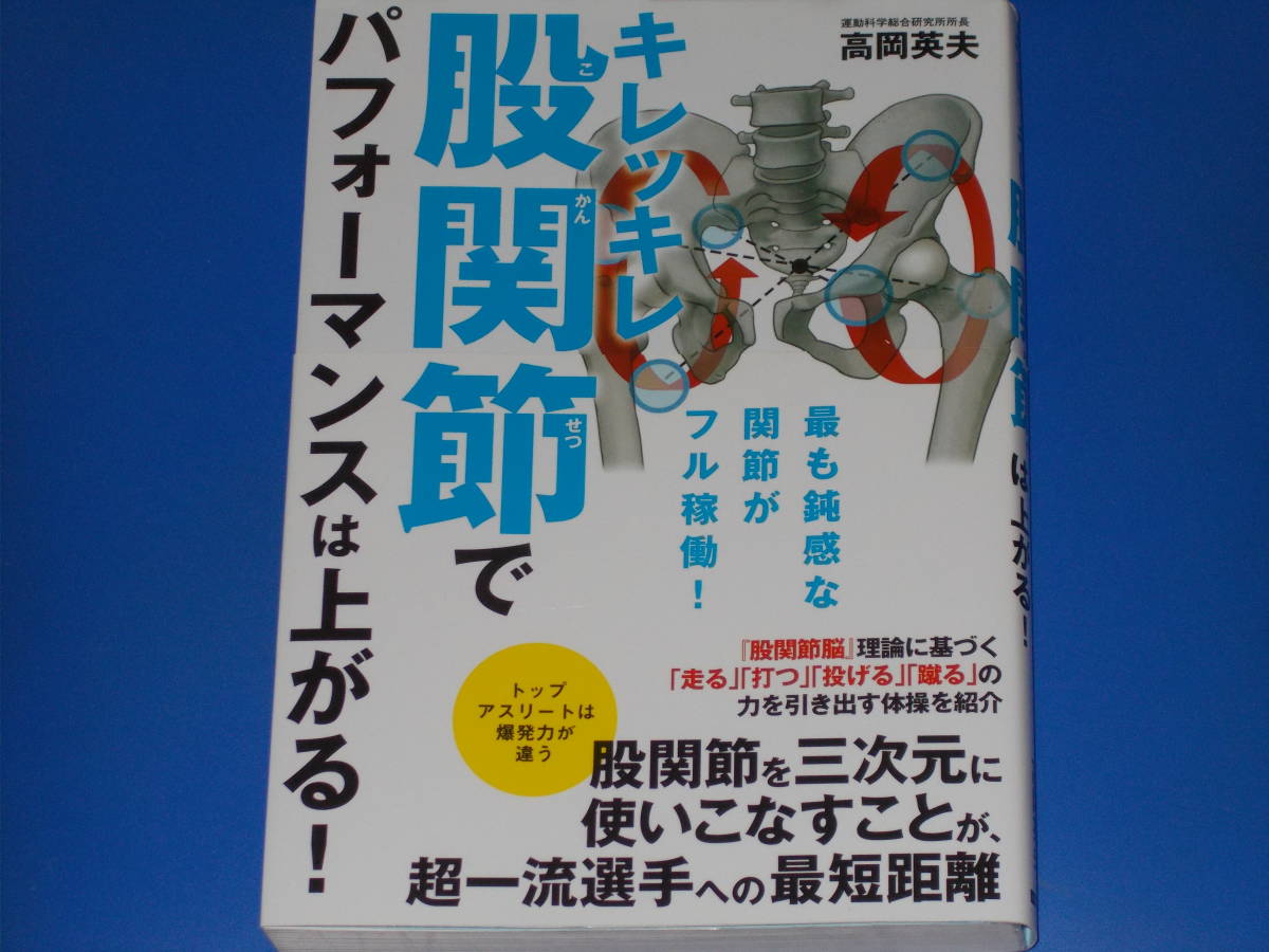 武術系 動的脱力法入門 手腕編◇高岡英夫の達人トレーニング入門【VHS