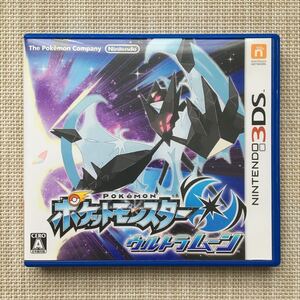 ポケットモンスター ウルトラムーン