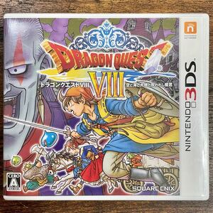 ドラゴンクエスト8 ドラゴンクエストVIII 空と海と大地と呪われし姫君 3DS ゲームソフト ドラクエ