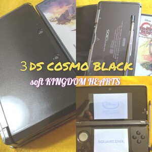 ニンテンドー3DS本体 COSMO BLACK soft KINGDOM HEARTS DS