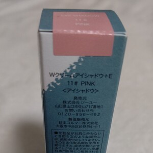 GU クリームアイシャドウ… ピンク