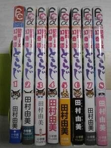 ヤフオク 猫mix幻奇譚とらじの中古品 新品 未使用品一覧 ヤフオク 猫mix幻奇譚とらじの中古品 新品 未使用品一覧