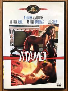 〇「アタメ」ペドロ・アルモドバル監督作品