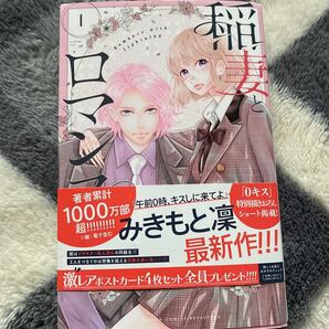 稲妻とロマンス