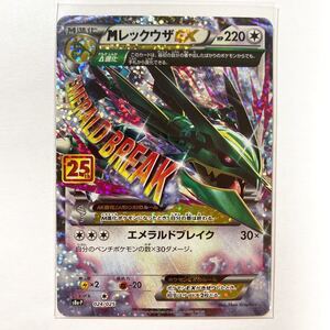 ヤフオク Mレックウザexの中古品 新品 未使用品一覧 ヤフオク Mレックウザexの中古品 新品 未使用品一覧