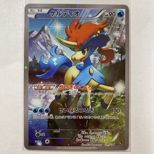 ヤフオク ポケモンxy ケルディオ おもちゃ ゲーム の中古品 新品 未使用品一覧 ヤフオク ポケモンxy ケルディオ おもちゃ ゲーム の中古品 新品 未使用品一覧