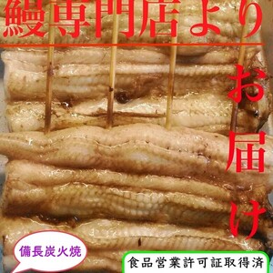 国産うなぎ白焼 140g×2尾分 出来たてを真空パックにして専門店よりお届け