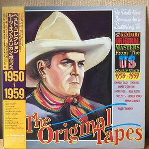 LP. ベストコレクション/ルーツオブ・アメリカンポップス1950~1959 The Original Tapes