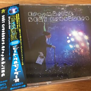 CD. BEAT CRUSADERS / EPopMAKING ～Popとの遭遇～　初回生産限定盤/DVD付