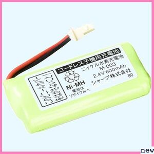 新品★qaave シャープ/コードレス子機用充電池/メーカー純正品/JD-M003 9