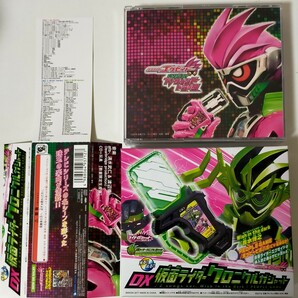 仮面ライダーエグゼイド TVサウンドトラック (AL3枚組+玩具付き) 帯付き DX仮面ライダークロニクルガシャット