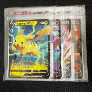ポケモンカードゲーム ソード&シールド ジッパーバック