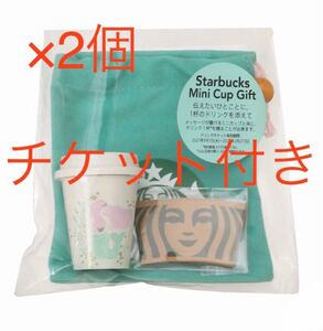 スターバックス ミニカップギフト アニバーサリー 2021 チケット付き スタバ サイレン 2個セット