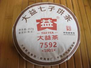 上海茶叶市場 プーアール茶 大益七子餅茶 熟茶 7592 プーアル茶 小沱茶 6粒サービス付き