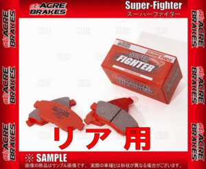 ACRE アクレ スーパーファイター (リア) FJクルーザー GSJ15W 10/12～18/1 (253-SF