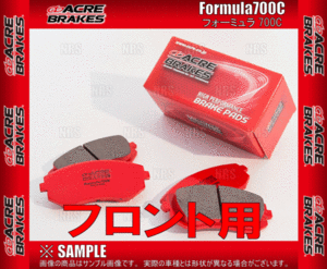 ACRE アクレ フォーミュラ 700C (フロント) フィット GE8 07/10～10/10 (259-F700C