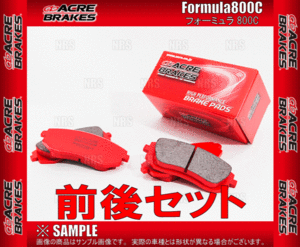 ACRE アクレ フォーミュラ 800C (前後セット) インテグラ type-R DC2/DB8 95/1～98/1 (320/210-F800C