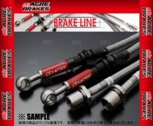 ACRE アクレ ブレーキライン 一台分 (ステンレス フィッティング) スカイライン GTS-t type M R32/HCR32 (B2115