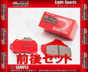 ACRE アクレ ライトスポーツ (前後セット) シビック type-R FD2 07/3～12/6 ブレンボ (689/273-LS