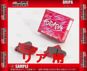 ACRE アクレ DRIPA ドリパ (リア) カローラ レビン/スプリンター トレノ AE86 83/5～87/4 (097-DRIPA