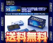 ENDLESS エンドレス SSM Plus (フロント) ブレビス JCG15 H13/6～H19/6 (EP225-SSMP_画像1