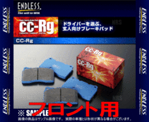 ENDLESS エンドレス CC-Rg (フロント) ロードスター NB6C/NB8C H12/7～H17/8 (EP394-CCRg_画像2