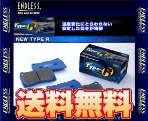 ENDLESS エンドレス TYPE-R (フロント) ロードスター NA8C/NB6C/NB8C H5/9～H17/8 (EP305-TRN