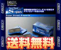 ENDLESS エンドレス SSS (前後セット) ティーノ V10/HV10 H13/1～H15/3 (EP236/EP399-SSS_画像1