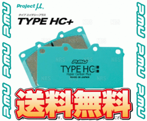 Project μ プロジェクトミュー TYPE HC+ (前後セット) エクストレイル T31/NT31/TNT31/DNT31 07/8～13/12 (F223/R209-HC