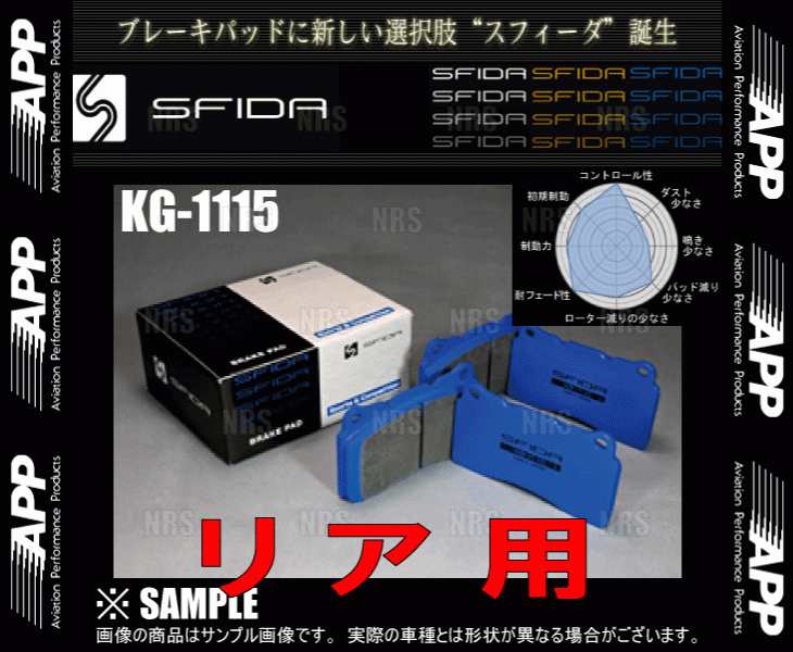 APP エーピーピー SFIDA KG-1115 (リア) レガシィB4 BL5/BL9/BM9/BMM 03/5～ (419R-KG1115
