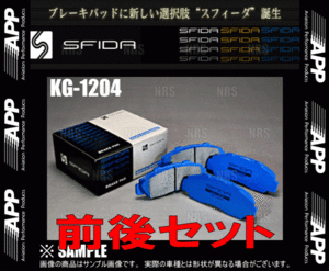 APP エーピーピー SFIDA KG-1204 (前後セット) アルテッツァ SXE10/GXE10 98/11～05/7 (321F/521R-KG1204