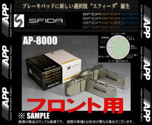 APP エーピーピー SFIDA AP-8000 (フロント) フィット GE6/GE7/GE8/GE9 07/10～09/11 (893F-AP8000