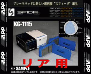 APP エーピーピー SFIDA KG-1115 (リア) ラシーン B14/RHNB14/RKNB14 97/1～ (412R-KG1115