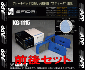 APP エーピーピー SFIDA KG-1115 (前後セット) ギャランフォルティス スポーツバック CX4A 08/11～ (905F/905R-KG1115
