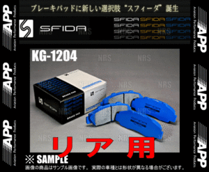 APP エーピーピー SFIDA KG-1204 (リア) レガシィB4 S401/S402/STI BES/BL5/BL9改 02/11～ ブレンボ (609R-KG1204