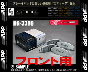 APP エーピーピー SFIDA KG-3309 (フロント) アルテッツァ SXE10/GXE10 98/11～01/5 (121F-KG3309