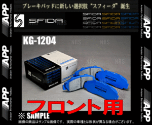 APP エーピーピー SFIDA KG-1204 (フロント) マツダスピード アクセラ BK3P/BL3FW 06/6～ (044F-KG1204