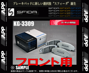APP エーピーピー SFIDA KG-3309 (フロント) マーチ/ニスモ/S K13/NK13/K13改 10/7～ (702F-KG3309