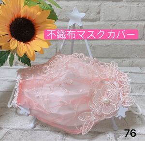 不織布カバー 立体インナーガーゼ ハンドメイドインナー 普通サイズ ハンドメイド立体カバー ハンドメイド立体インナー