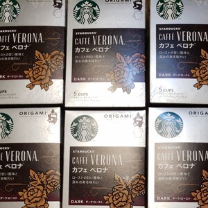 スターバックスオリガミ カフェベロナ ドリップコーヒー スタバ スターバックス コーヒードリップ オリガミ 6箱×5袋 まとめ売り