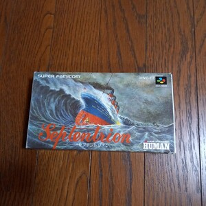 SFC セプテントリオン