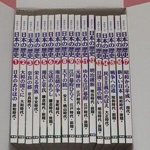 学研まんが 日本の歴史 全巻セット
