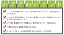 スーパースモーク１３％　運転席・助手席　簡単ハードコートフィルム　ムーブコンテ ムーヴコンテ L575S・L585S カット済みカーフィルム_画像4