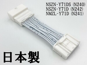 YO-924 【NH 24P テレビ キャンセラー B 10個 ダイハツ】 NSZN-Y71DS (N240) タント タフト 走行中 TV DVD 視聴 鑑賞