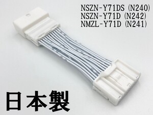 YO-924 【NH 24P テレビ キャンセラー B ダイハツ】 送料無料 NSZN-Y71D (N242) ロッキー トール カプラーオン ジャック 運転 走行