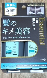 エッセンシャルザビューティー 5日間トライアルセットエアーリペア
