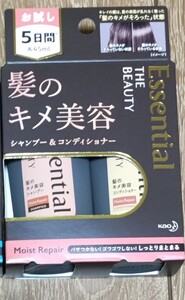 エッセンシャルザビューティー 5日間トライアルセットモイストリペア