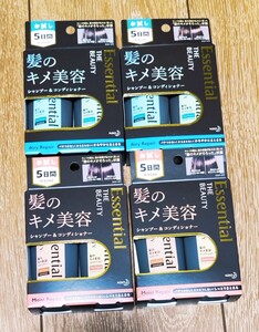 エッセンシャルザビューティー5日間トライアルセット モイスト スムース 4箱